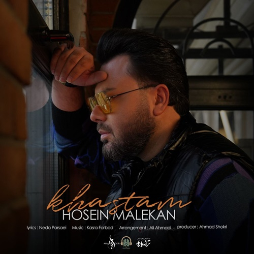 حسین ملکان خستم